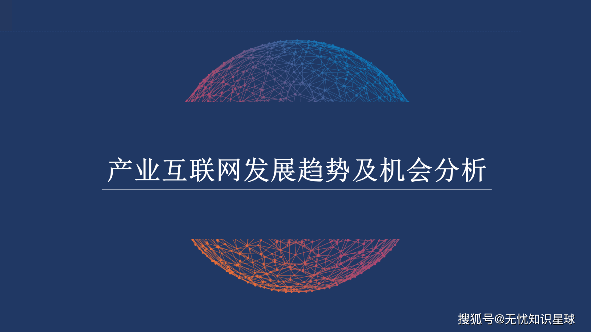 柒保网络科技